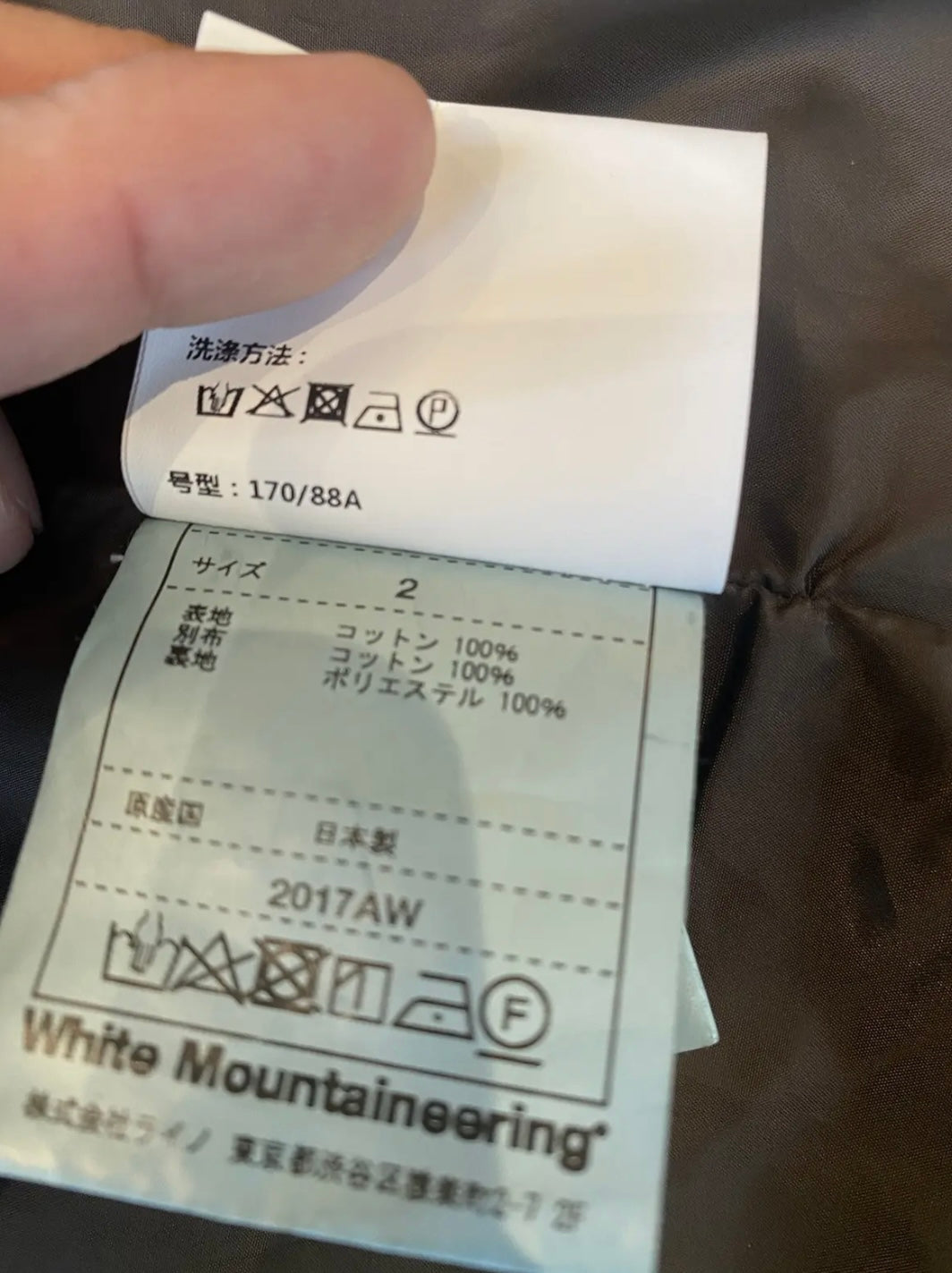 White Mountaineering 2017AW Camo Jacket & Pants Set